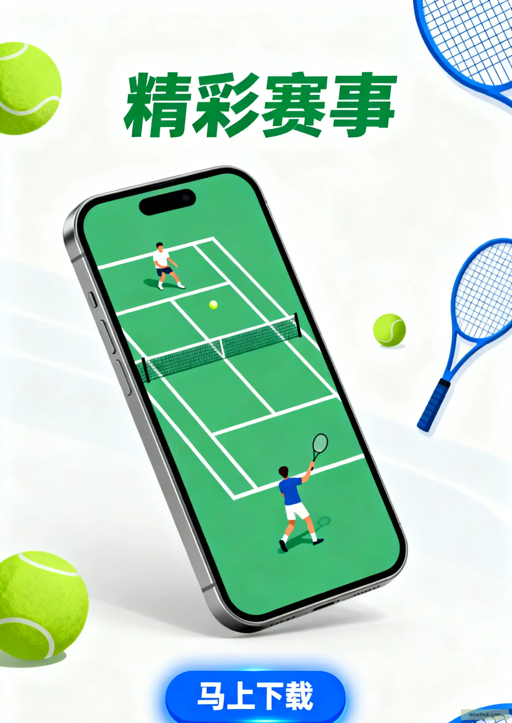 APP下载安装中心